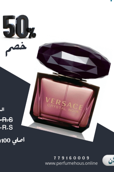 عروض حصرية لارقى العطور